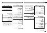 Preview for 135 page of Pioneer FH-X555UI Owner'S Manual