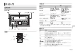 Preview for 91 page of Pioneer FH-X785BT Owner'S Manual