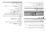 Preview for 131 page of Pioneer FH-X785BT Owner'S Manual