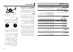 Preview for 154 page of Pioneer FH-X785BT Owner'S Manual