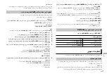 Preview for 159 page of Pioneer FH-X785BT Owner'S Manual