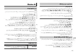 Preview for 165 page of Pioneer FH-X785BT Owner'S Manual