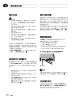 Preview for 52 page of Pioneer GEX-P5750TV Operation Manual