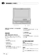 Preview for 56 page of Pioneer GEX-P5750TV Operation Manual