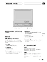 Preview for 59 page of Pioneer GEX-P5750TVP Operation Manual