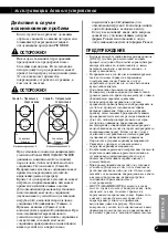 Preview for 75 page of Pioneer GM-3300T Owner'S Manual