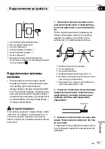 Preview for 87 page of Pioneer GM-3400T Owner'S Manual