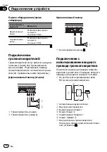 Preview for 78 page of Pioneer GM-3500T Owner'S Manual