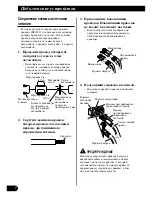 Preview for 80 page of Pioneer GM-7200M Owner'S Manual