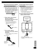 Preview for 81 page of Pioneer GM-7200M Owner'S Manual