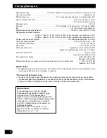 Preview for 84 page of Pioneer GM-7300M - Amplifier Owner'S Manual