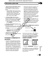 Preview for 94 page of Pioneer GM-A6604 User Manual