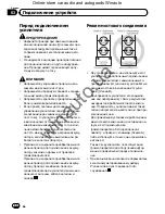 Preview for 97 page of Pioneer GM-A6604 User Manual