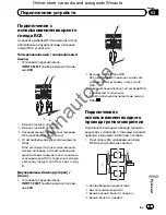 Preview for 100 page of Pioneer GM-A6604 User Manual