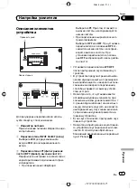 Preview for 71 page of Pioneer GM-D1004 Owner'S Manual