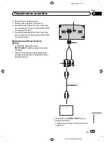 Preview for 75 page of Pioneer GM-D1004 Owner'S Manual