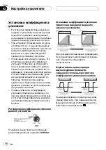 Preview for 78 page of Pioneer GM-D8500M Owner'S Manual