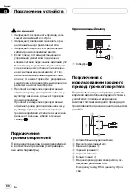 Preview for 80 page of Pioneer GM-D8500M Owner'S Manual