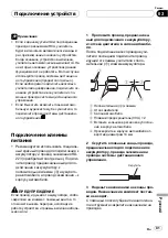 Preview for 81 page of Pioneer GM-D8500M Owner'S Manual