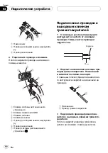 Preview for 82 page of Pioneer GM-D8500M Owner'S Manual