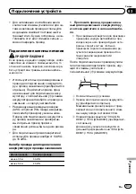 Preview for 83 page of Pioneer GM-D8601 Owner'S Manual