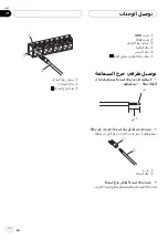 Предварительный просмотр 42 страницы Pioneer GM-D9500F Owner'S Manual