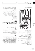 Предварительный просмотр 47 страницы Pioneer GM-D9500F Owner'S Manual