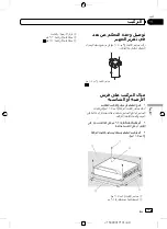 Preview for 49 page of Pioneer GM-D9605 Owner'S Manual