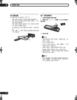 Предварительный просмотр 44 страницы Pioneer HTP-330 Operating Instructions Manual