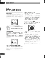 Предварительный просмотр 46 страницы Pioneer HTP-330 Operating Instructions Manual