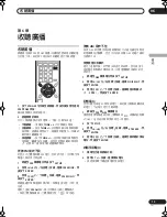 Предварительный просмотр 49 страницы Pioneer HTP-330 Operating Instructions Manual