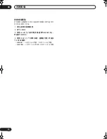 Предварительный просмотр 50 страницы Pioneer HTP-330 Operating Instructions Manual