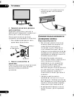 Предварительный просмотр 90 страницы Pioneer HTP-SB300 Operating Instructions Manual