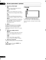 Предварительный просмотр 96 страницы Pioneer HTP-SB300 Operating Instructions Manual