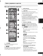 Предварительный просмотр 97 страницы Pioneer HTP-SB300 Operating Instructions Manual