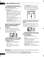 Предварительный просмотр 102 страницы Pioneer HTP-SB300 Operating Instructions Manual