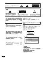 Предварительный просмотр 4 страницы Pioneer HTZ-77DV Operating Instructions Manual