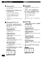 Предварительный просмотр 54 страницы Pioneer HTZ-77DV Operating Instructions Manual