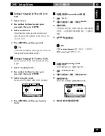 Предварительный просмотр 79 страницы Pioneer HTZ-77DV Operating Instructions Manual