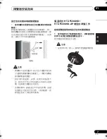 Предварительный просмотр 69 страницы Pioneer HTZ-FS30DVD Operating Instructions Manual