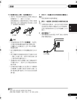 Предварительный просмотр 75 страницы Pioneer HTZ-FS30DVD Operating Instructions Manual