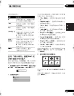 Предварительный просмотр 89 страницы Pioneer HTZ-FS30DVD Operating Instructions Manual