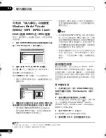 Предварительный просмотр 90 страницы Pioneer HTZ-FS30DVD Operating Instructions Manual