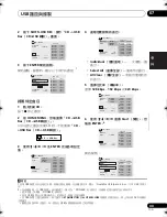 Предварительный просмотр 95 страницы Pioneer HTZ-FS30DVD Operating Instructions Manual