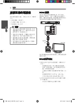 Preview for 84 page of Pioneer HTZ-HW919BD Operating Instructions Manual