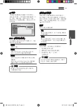 Preview for 99 page of Pioneer HTZ-HW919BD Operating Instructions Manual