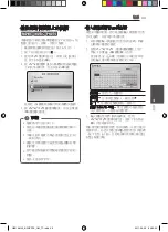 Preview for 105 page of Pioneer HTZ-HW919BD Operating Instructions Manual