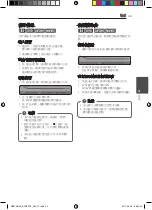 Preview for 109 page of Pioneer HTZ-HW919BD Operating Instructions Manual