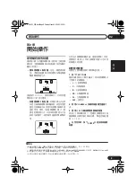 Предварительный просмотр 51 страницы Pioneer HTZ151DVD Operating Instructions Manual