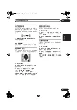 Предварительный просмотр 57 страницы Pioneer HTZ151DVD Operating Instructions Manual